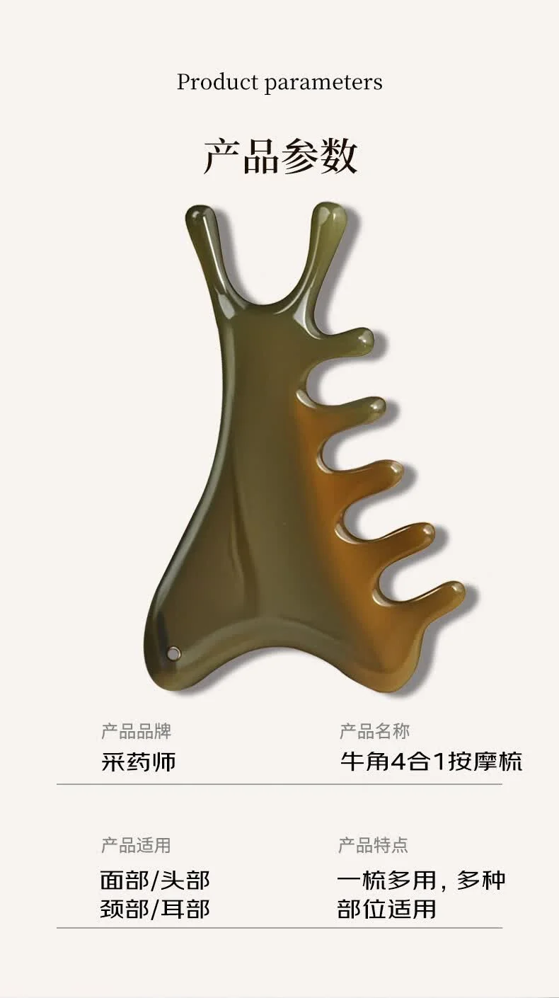 【中国直邮，时效8-20天】采药师 牛角梳子 四合一多功能按摩梳 头部经络梳-单个装 详情图 11