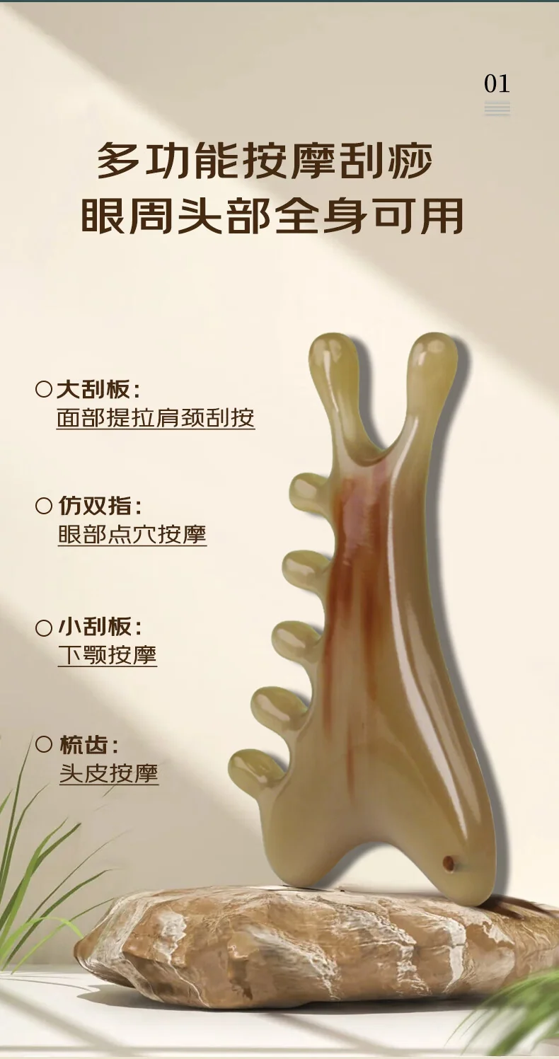 【中国直邮，时效8-20天】采药师 牛角梳子 四合一多功能按摩梳 头部经络梳-单个装 详情图 4