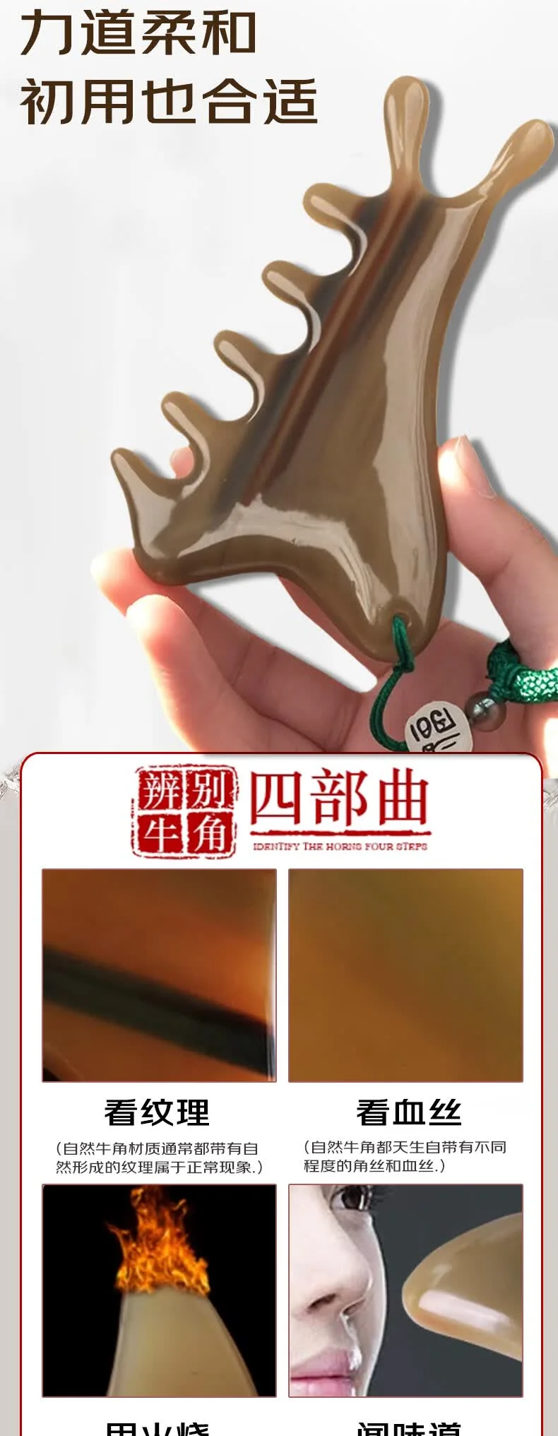 【中国直邮，时效8-20天】采药师 牛角梳子 四合一多功能按摩梳 头部经络梳-单个装 详情图 7