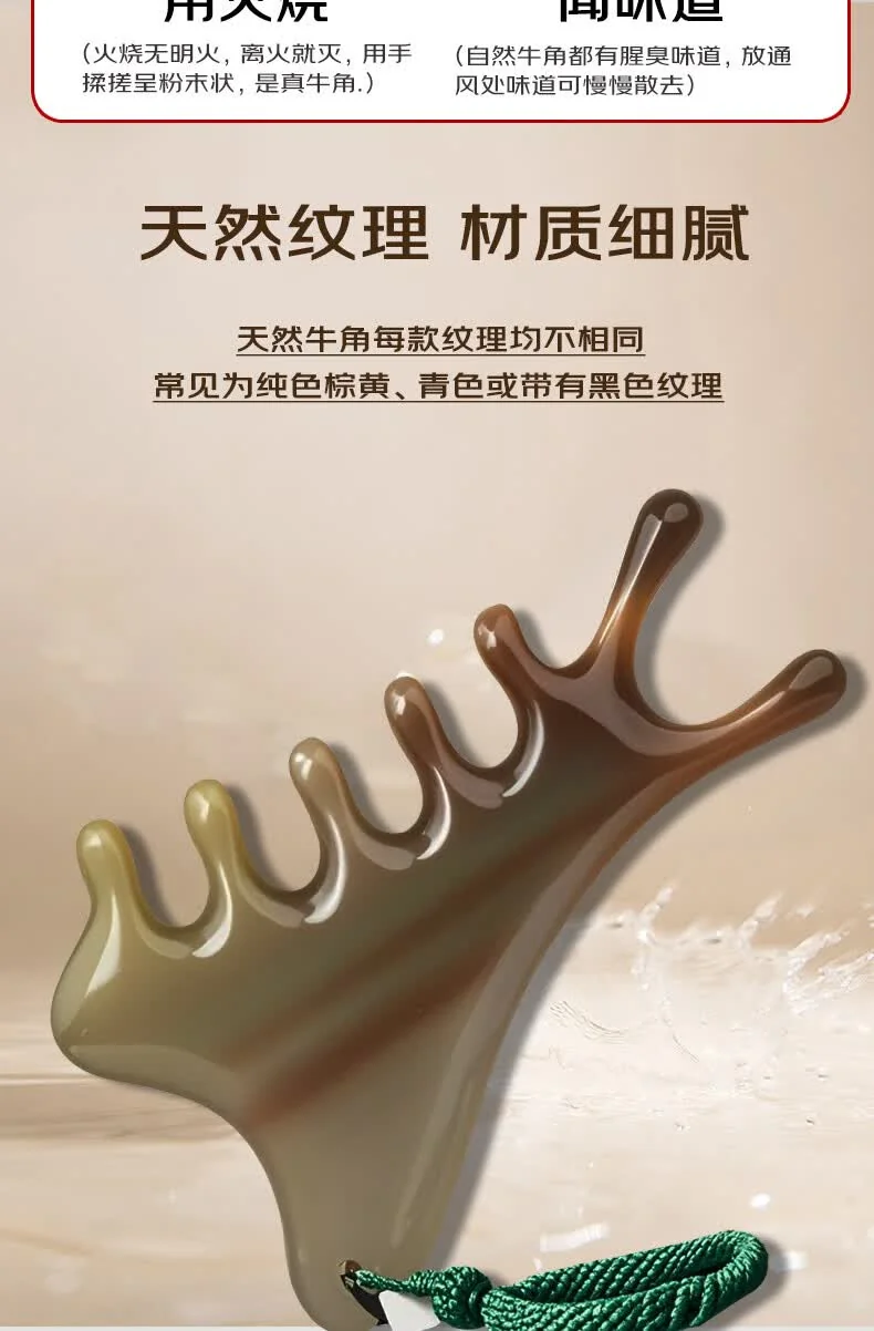【中国直邮，时效8-20天】采药师 牛角梳子 四合一多功能按摩梳 头部经络梳-单个装 详情图 8