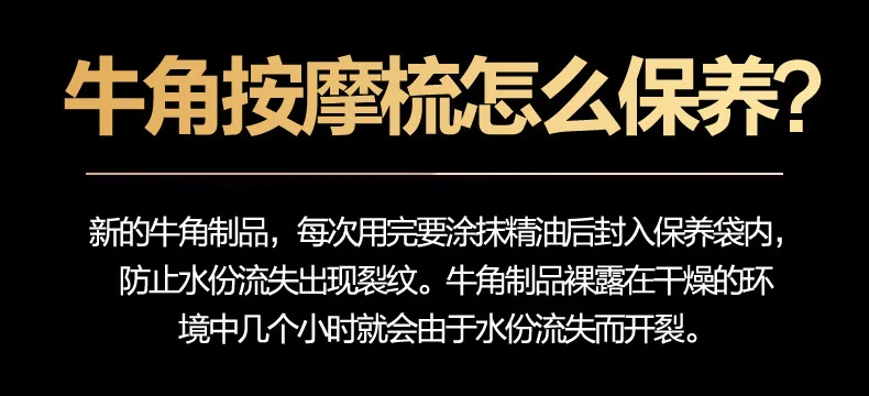 采药师 头皮按摩梳牛角梳七齿梳  牛角刮痧板  全身通用刮痧仪器工具 detail image 1