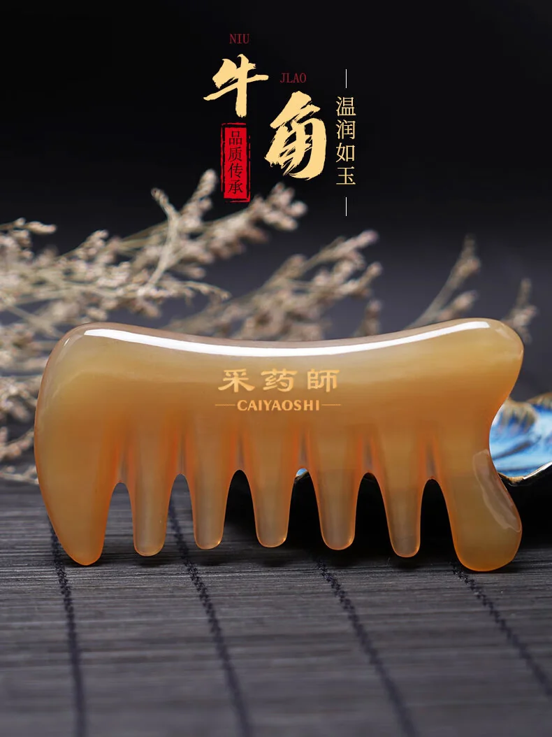 采药师 头皮按摩梳牛角梳七齿梳  牛角刮痧板  全身通用刮痧仪器工具 detail image 2