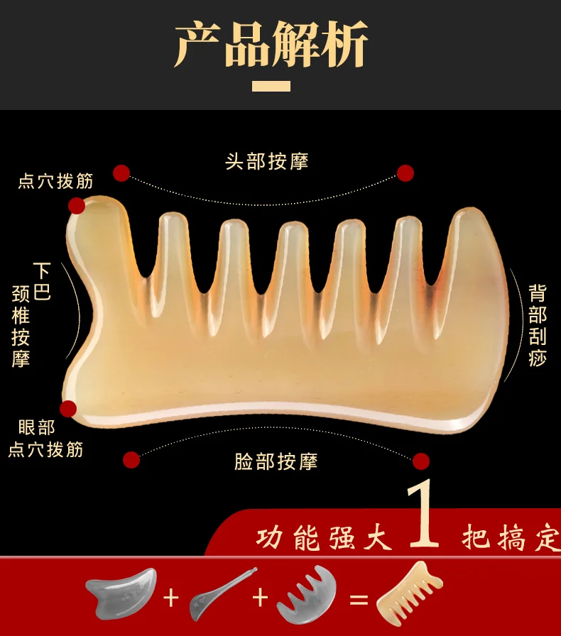 采药师 头皮按摩梳牛角梳七齿梳  牛角刮痧板  全身通用刮痧仪器工具 detail image 3