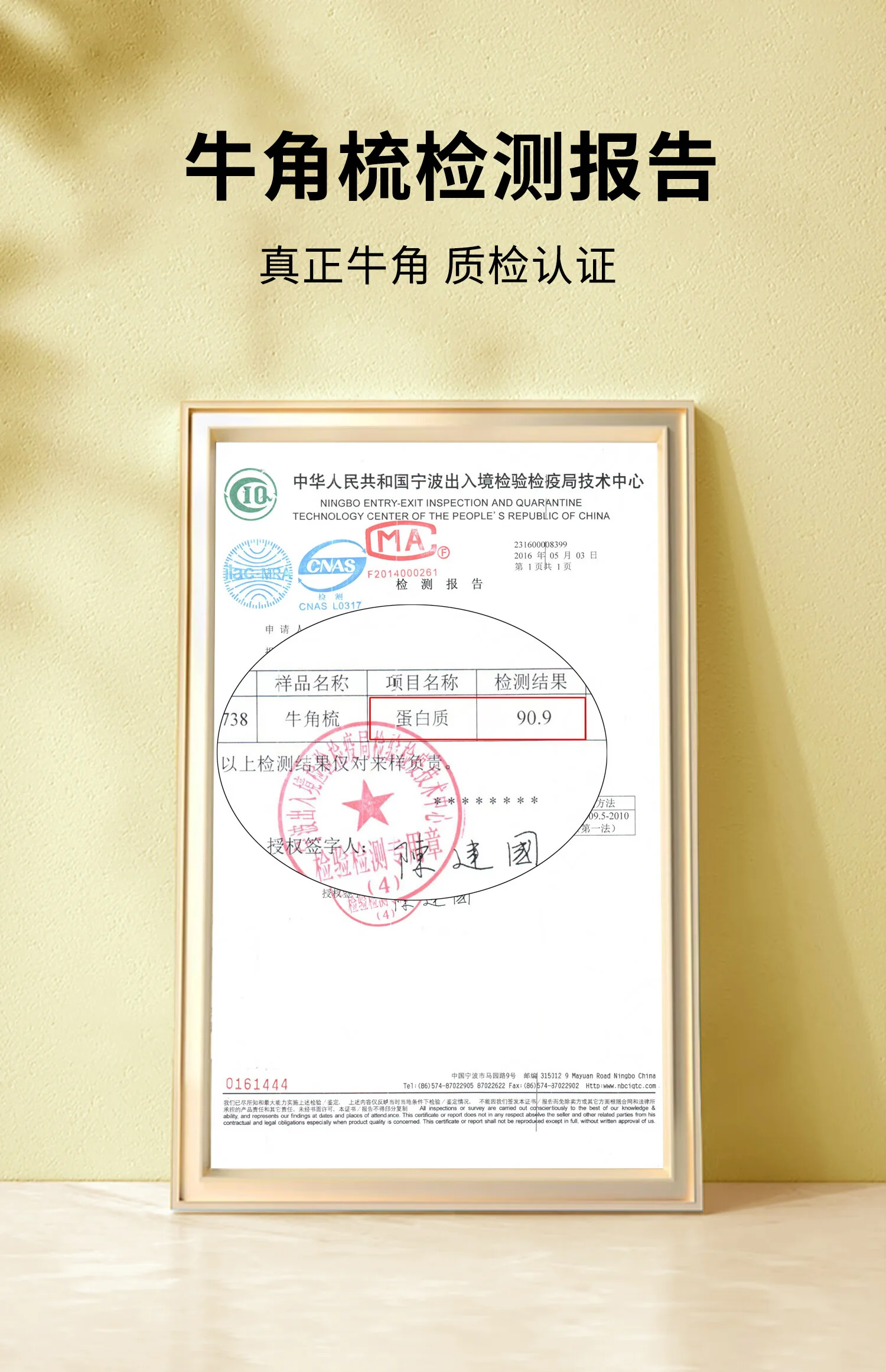 采药师 头皮按摩梳牛角梳七齿梳  牛角刮痧板  全身通用刮痧仪器工具 detail image 4