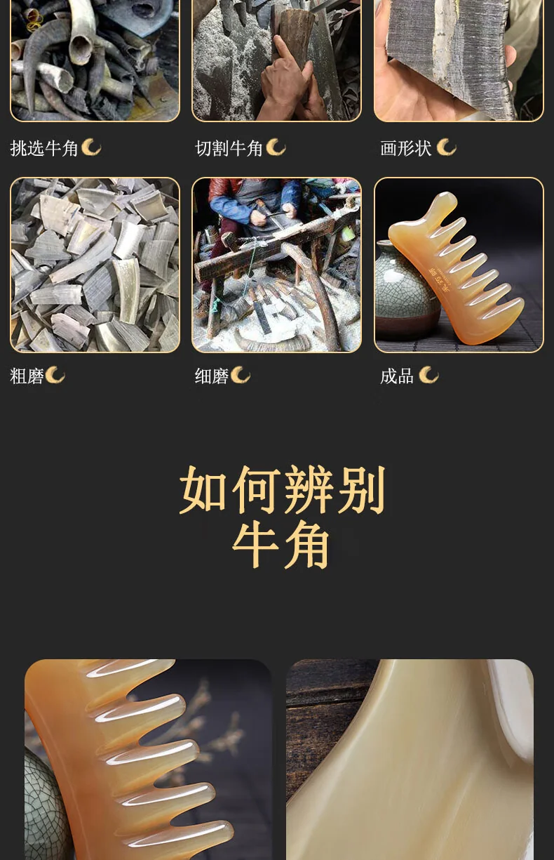 采药师 头皮按摩梳牛角梳七齿梳  牛角刮痧板  全身通用刮痧仪器工具 detail image 6