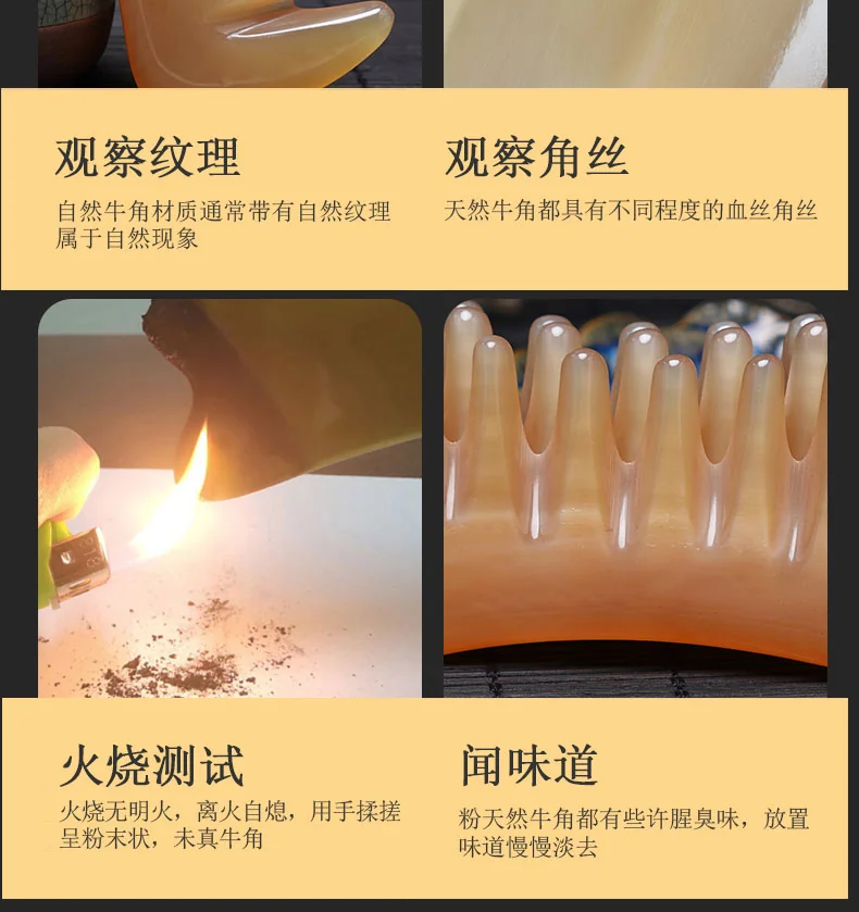 采药师 头皮按摩梳牛角梳七齿梳  牛角刮痧板  全身通用刮痧仪器工具 detail image 7