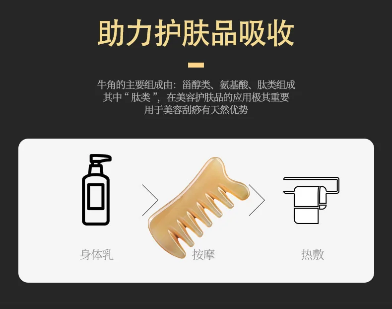 采药师 头皮按摩梳牛角梳七齿梳  牛角刮痧板  全身通用刮痧仪器工具 detail image 8