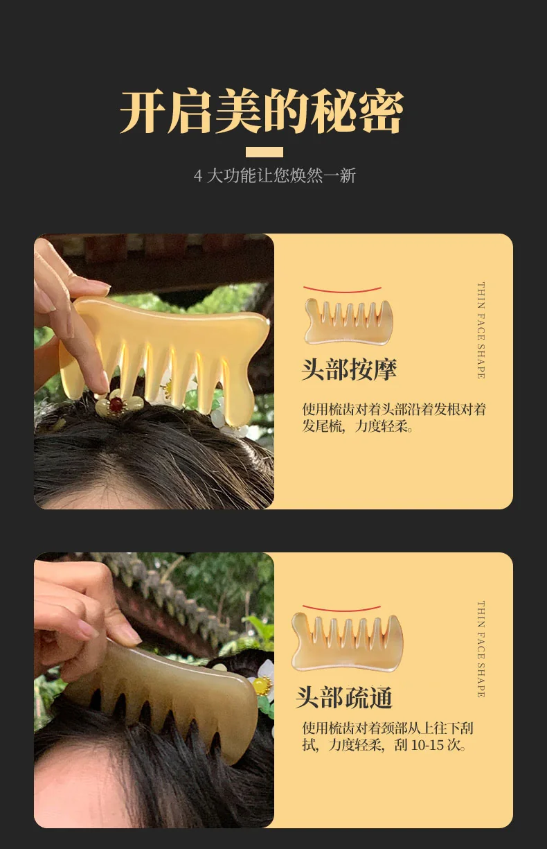 采药师 头皮按摩梳牛角梳七齿梳  牛角刮痧板  全身通用刮痧仪器工具 detail image 9