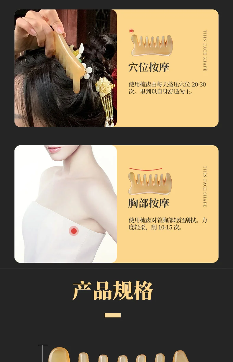 采药师 头皮按摩梳牛角梳七齿梳  牛角刮痧板  全身通用刮痧仪器工具 detail image 10