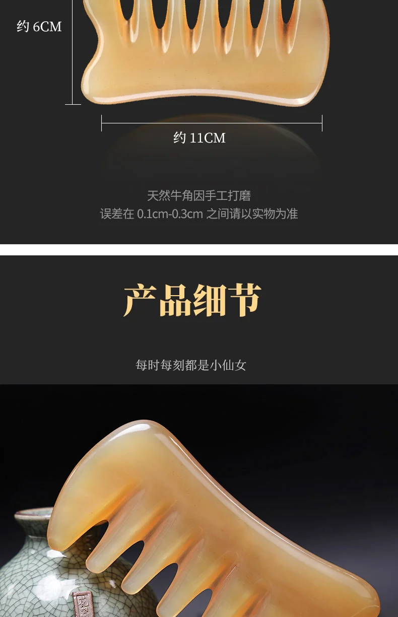采药师 头皮按摩梳牛角梳七齿梳  牛角刮痧板  全身通用刮痧仪器工具 detail image 11