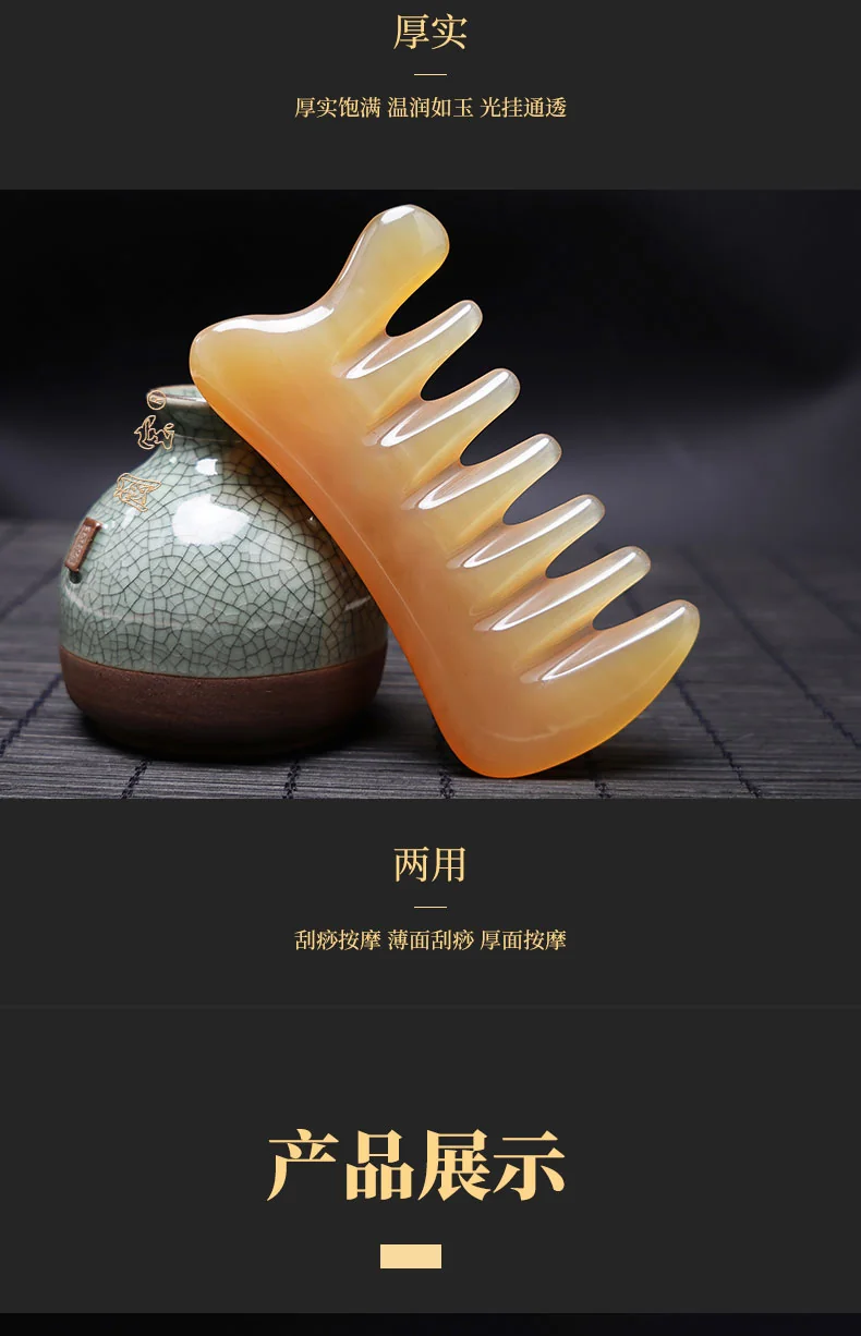 采药师 头皮按摩梳牛角梳七齿梳  牛角刮痧板  全身通用刮痧仪器工具 detail image 13