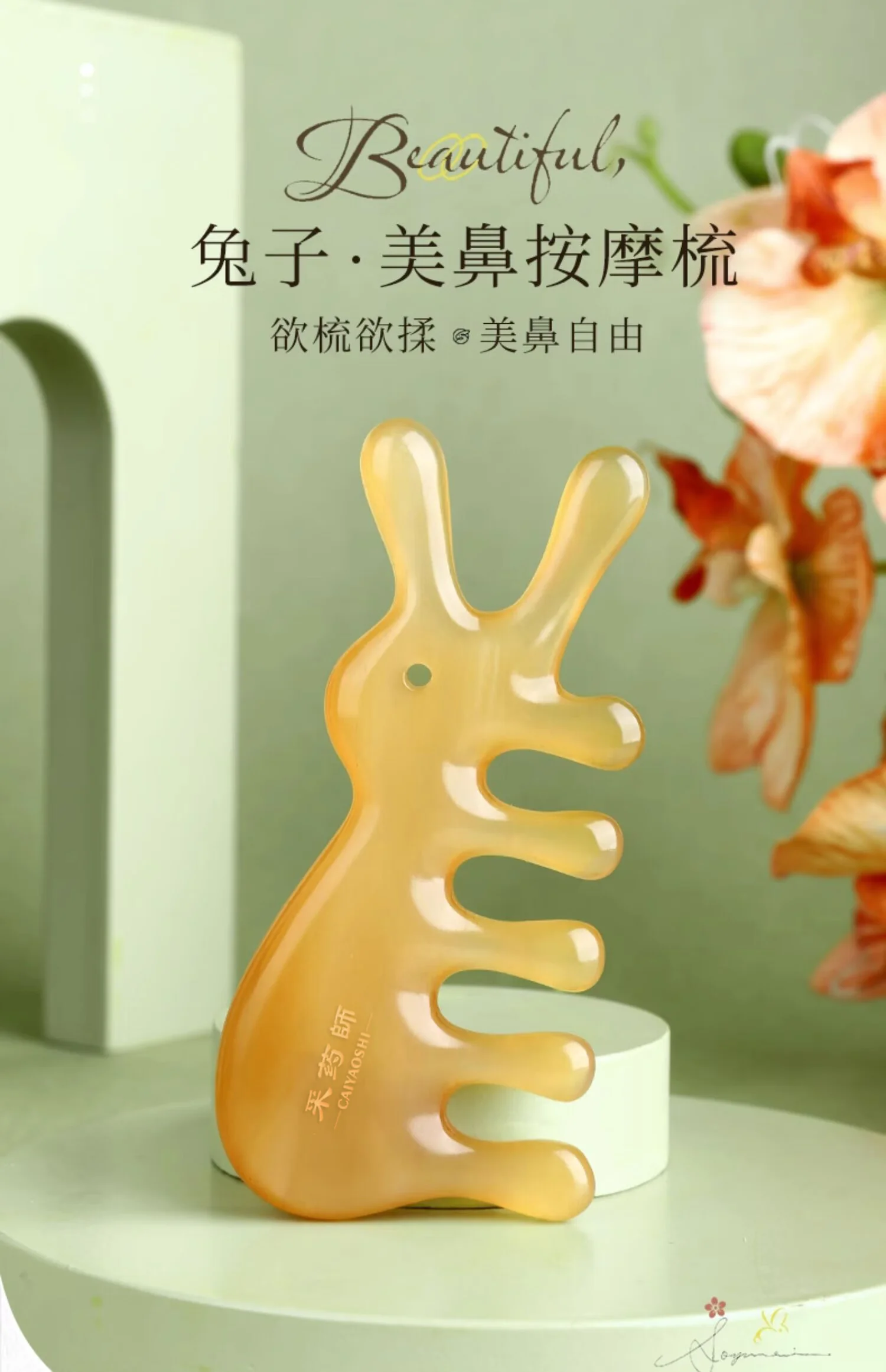 【中国直邮，时效8-20天】采药师 鼻刮眼部按摩器小兔子梳+头部经络梳白花八爪鱼梳牛角梳礼盒套装 detail image 1