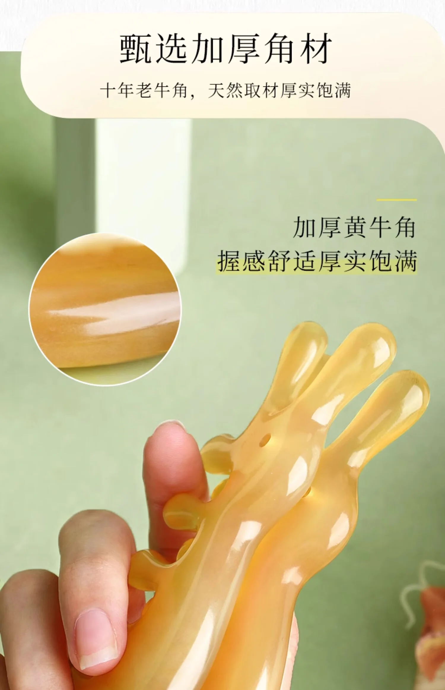 【中国直邮，时效8-20天】采药师 鼻刮眼部按摩器小兔子梳+头部经络梳白花八爪鱼梳牛角梳礼盒套装 detail image 3