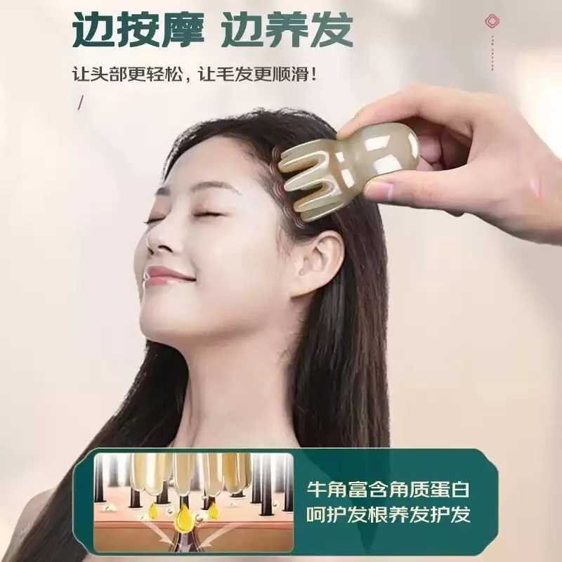 【中国直邮，时效8-20天】采药师 鼻刮眼部按摩器小兔子梳+头部经络梳白花八爪鱼梳牛角梳礼盒套装 detail image 9