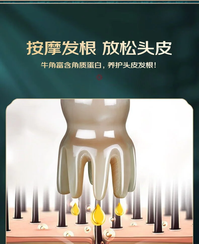 【中国直邮，时效8-20天】采药师 鼻刮眼部按摩器小兔子梳+头部经络梳白花八爪鱼梳牛角梳礼盒套装 detail image 10