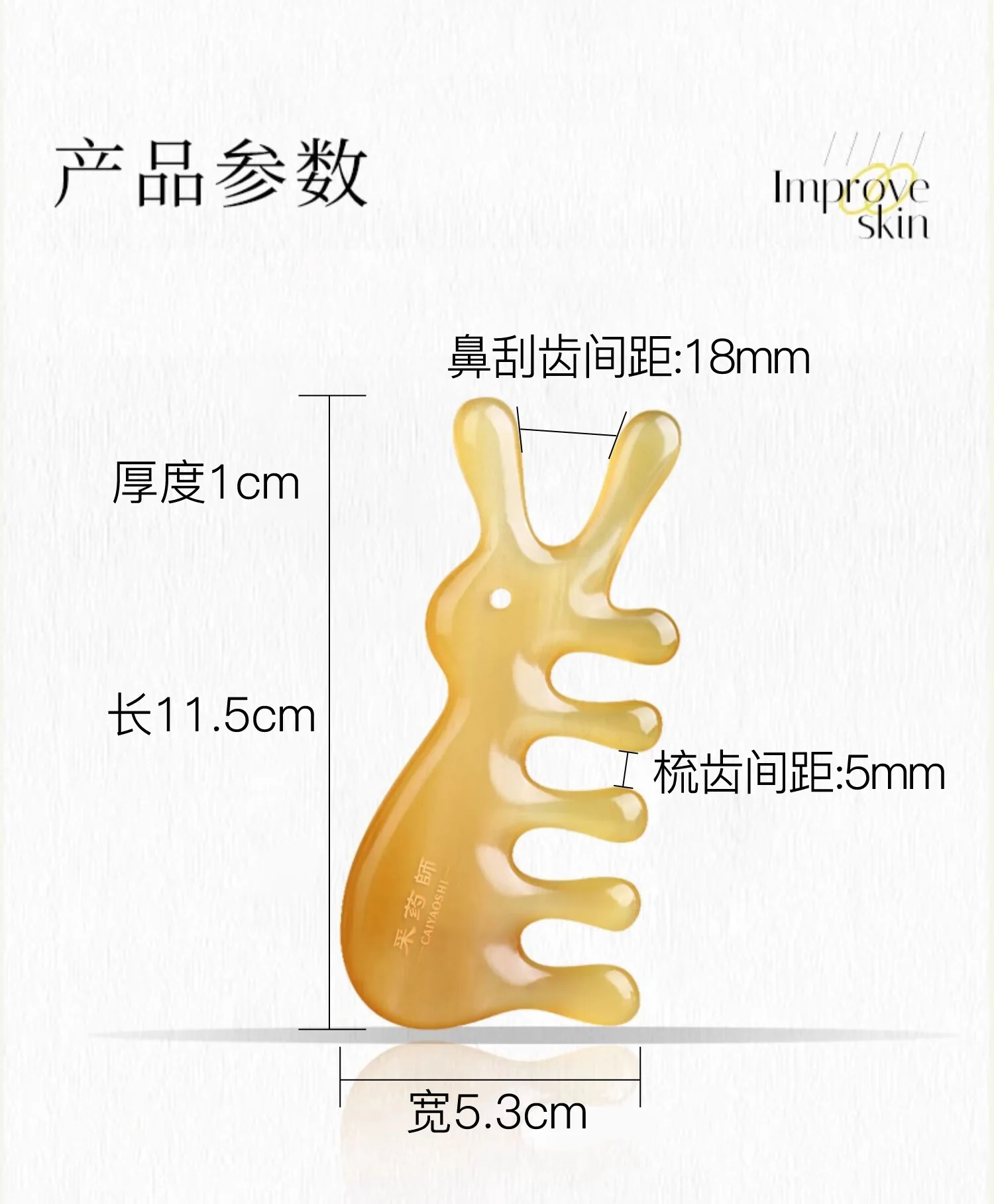 【中国直邮，时效8-20天】采药师 鼻刮眼部按摩器小兔子梳+头部经络梳白花八爪鱼梳牛角梳礼盒套装 detail image 12