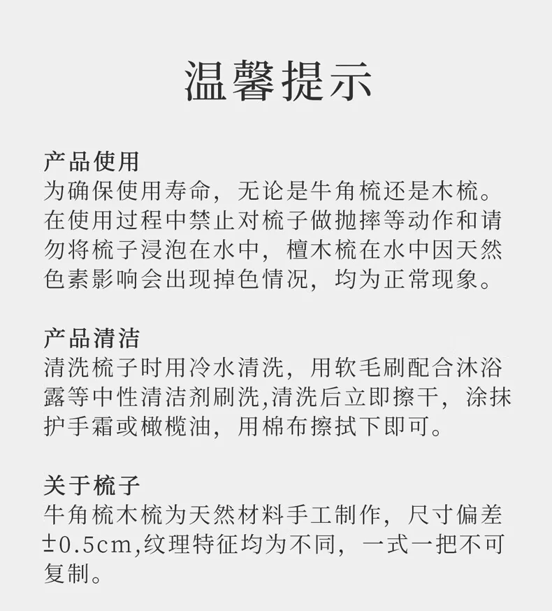 采药师牛角梳经络按摩梳 绿檀木头部按摩刷插齿指环梳子经络刷19钉 detail image 14