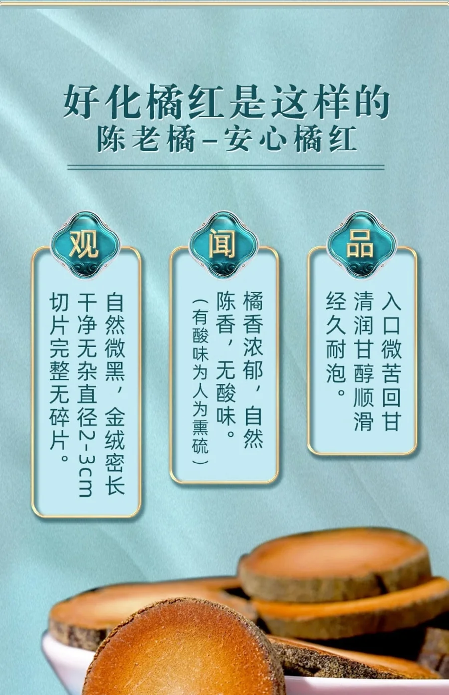 Chen Lao Tangerine 12 years Huazhou orange red golden foetal hair orange red orange peel small fruit slices Gift box packaging Gift goodies detail image 11