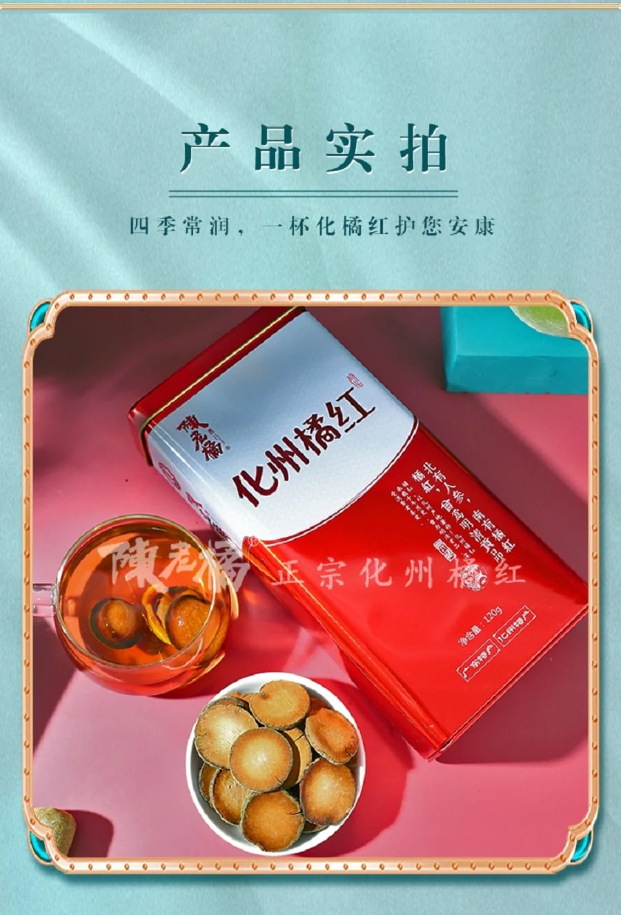 Chen Lao Tangerine 12 years Huazhou orange red golden foetal hair orange red orange peel small fruit slices Gift box packaging Gift goodies detail image 18