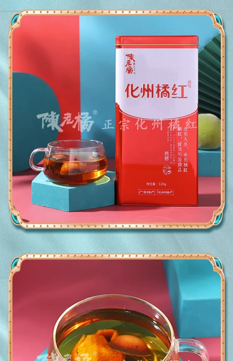 Chen Lao Tangerine 12 years Huazhou orange red golden foetal hair orange red orange peel small fruit slices Gift box packaging Gift goodies detail image 19