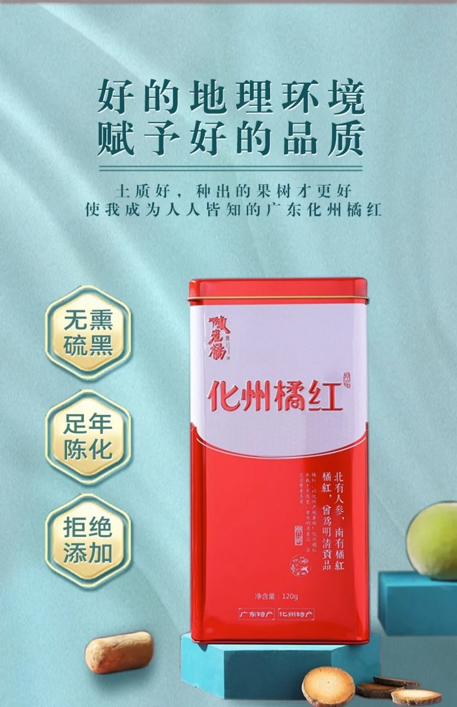 Chen Lao Tangerine 12 years Huazhou orange red golden foetal hair orange red orange peel small fruit slices Gift box packaging Gift goodies detail image 2