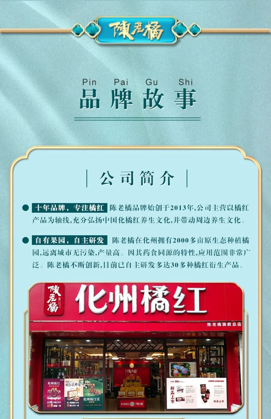 Chen Lao Tangerine 12 years Huazhou orange red golden foetal hair orange red orange peel small fruit slices Gift box packaging Gift goodies detail image 22