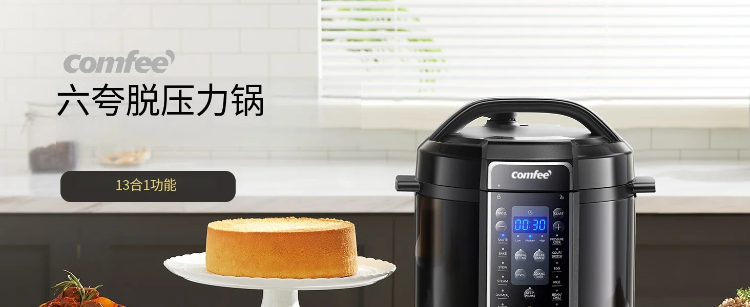 Comfee 多功能电压力锅电饭煲慢炖锅 13项预设菜单 可发酵酸奶 6QT（5.6L） 详情图 1