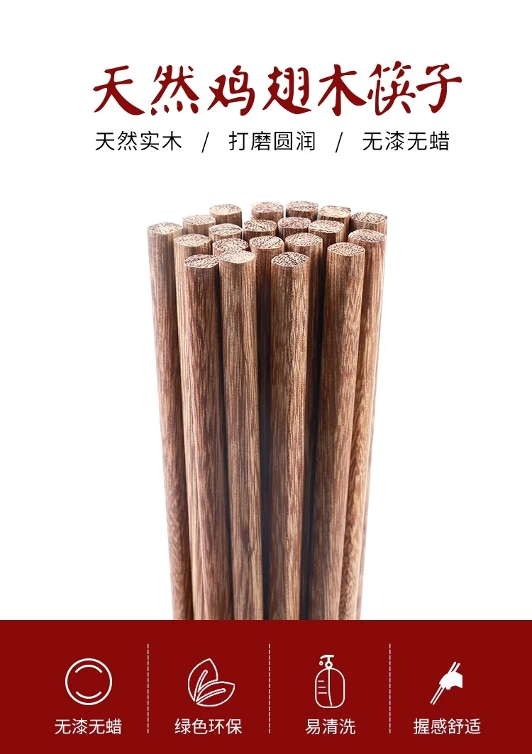 Concord natural chicken wing wooden chopsticks natural logs 10 pairs of 25CM detail image 1