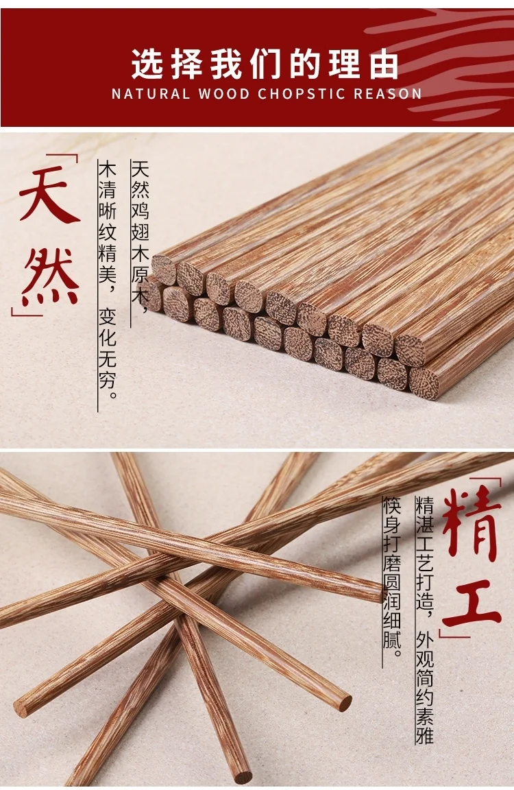 Concord natural chicken wing wooden chopsticks natural logs 10 pairs of 25CM detail image 3