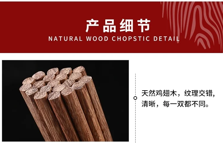 Concord natural chicken wing wooden chopsticks natural logs 10 pairs of 25CM detail image 8