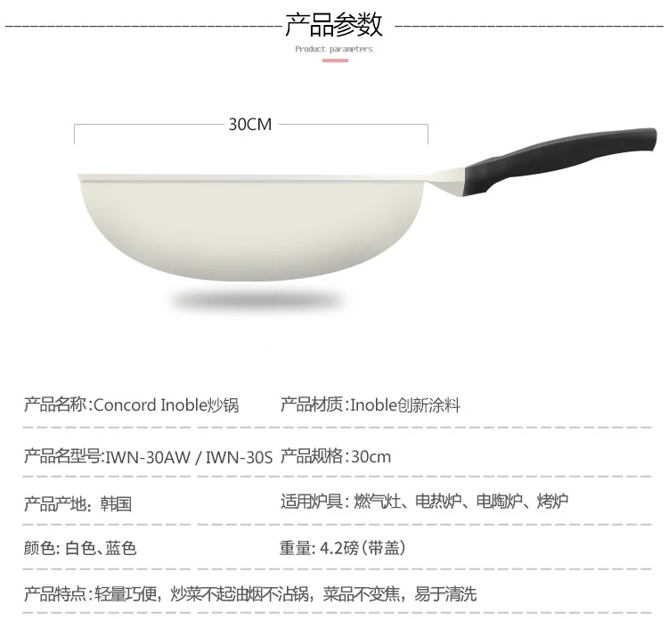 Concord 平底炒锅 IWN-30AW / IWN-30S 家用不粘锅  双色可选 30 cm/11 inch 详情图 3