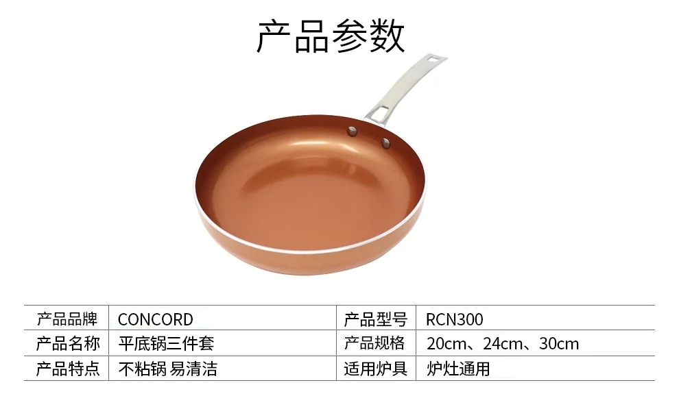 Concord non-stick pan three-piece RCN300 multi-function easy to clean durable detail image 11