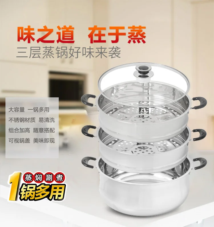 Concord three-layer stainless steel steamer S1006-30 multi-purpose 30 cm easy to clean detail image 1