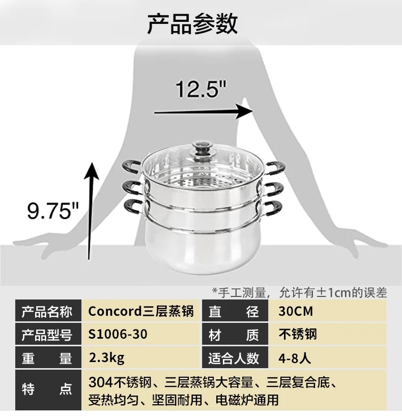 Concord three-layer stainless steel steamer S1006-30 multi-purpose 30 cm easy to clean detail image 11