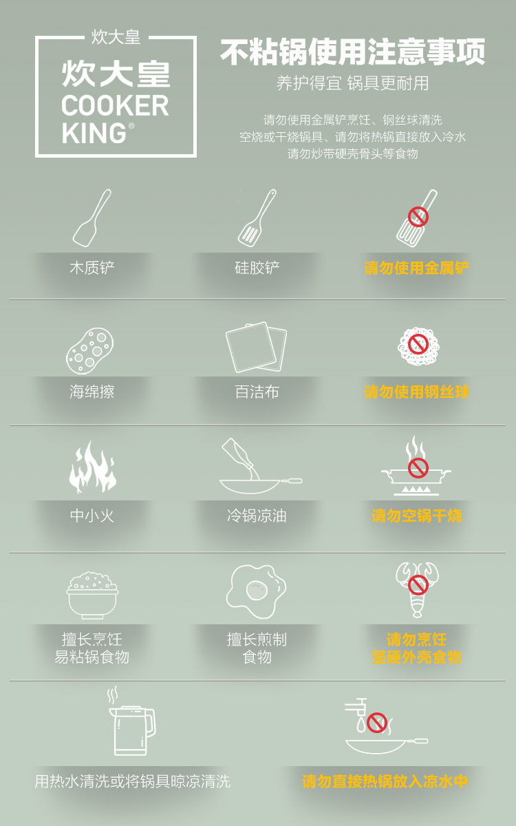 炊大皇炒锅