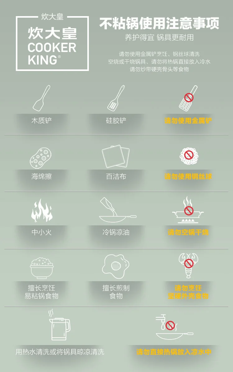 炊大皇炒锅