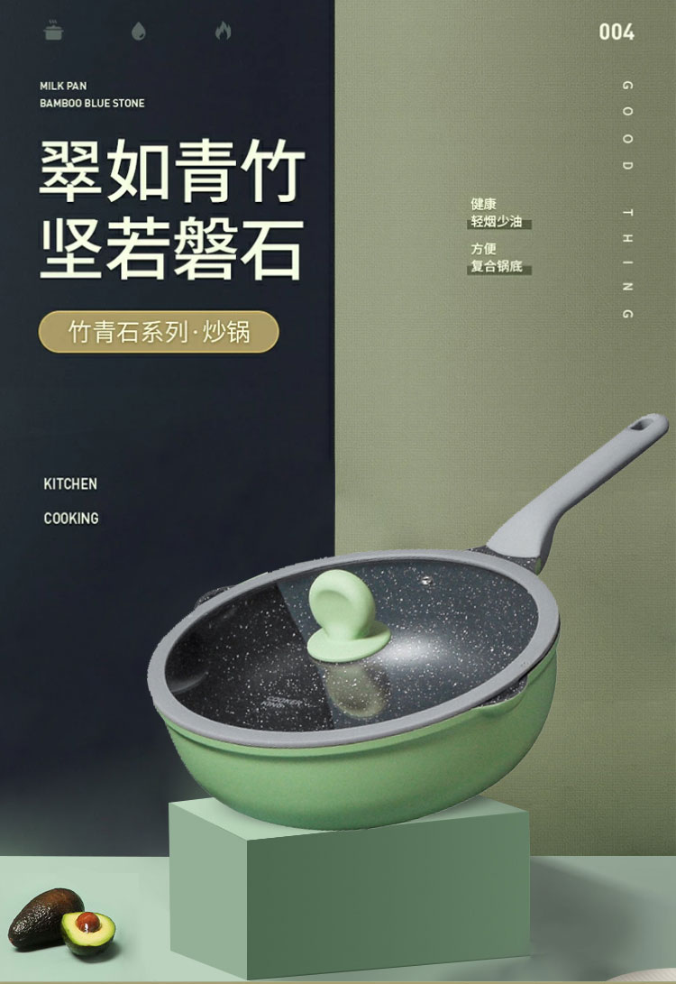 炊大皇炒锅