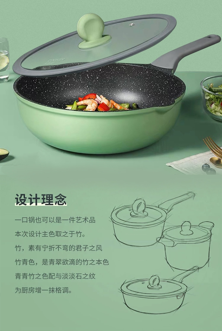 炊大皇炒锅