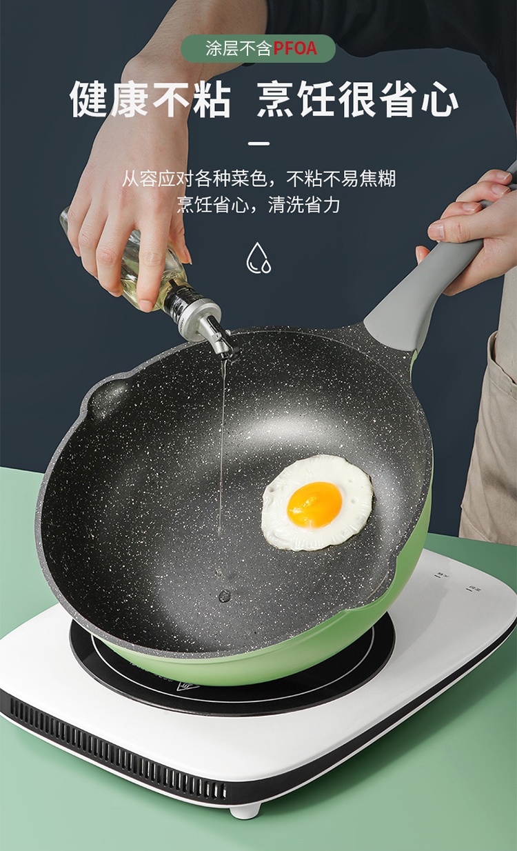 炊大皇炒锅