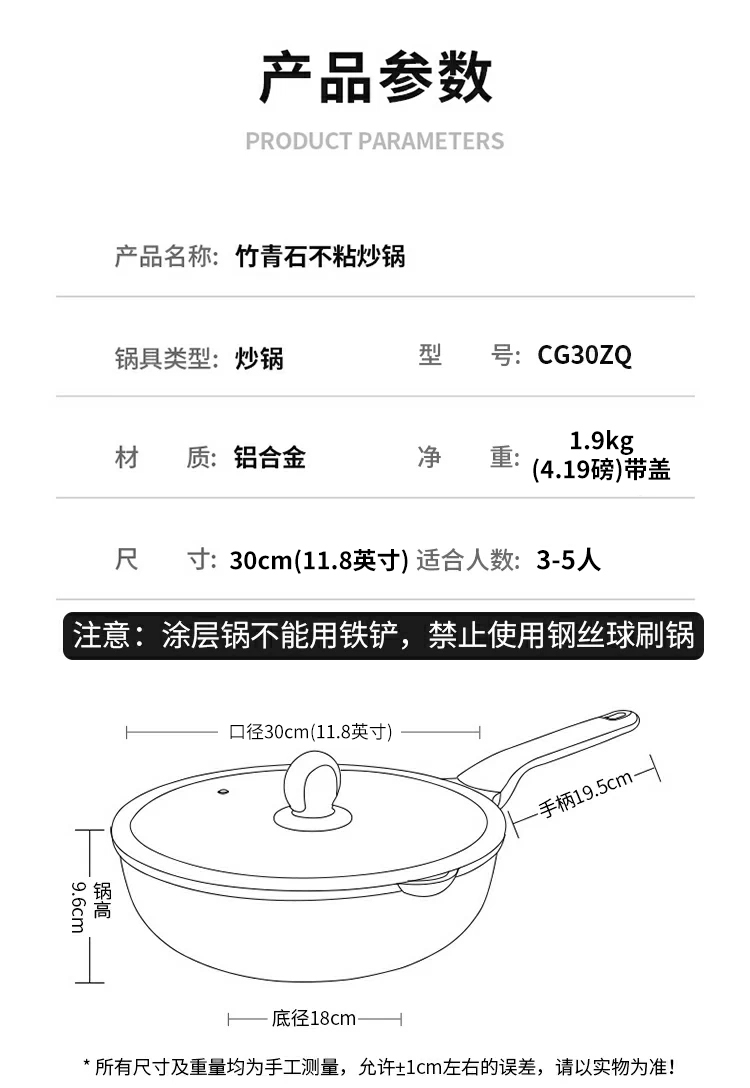 炊大皇炒锅