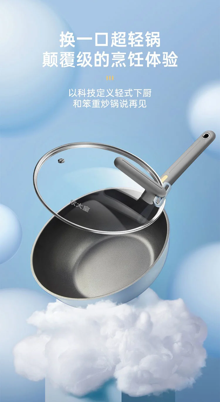 Cooker King炊大皇超轻锅 家用不粘炒锅 平底锅带盖 轻盈顺手 健康不粘 30cm 详情图 4