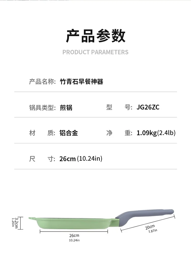 Cooker King, Multifunctional Breakfast Artifact ,Flat-bottomed Frying Pan,Omelette,Light Smoke Less Oil ,Wear-resistant ,Non-stick 26cm detail image 13