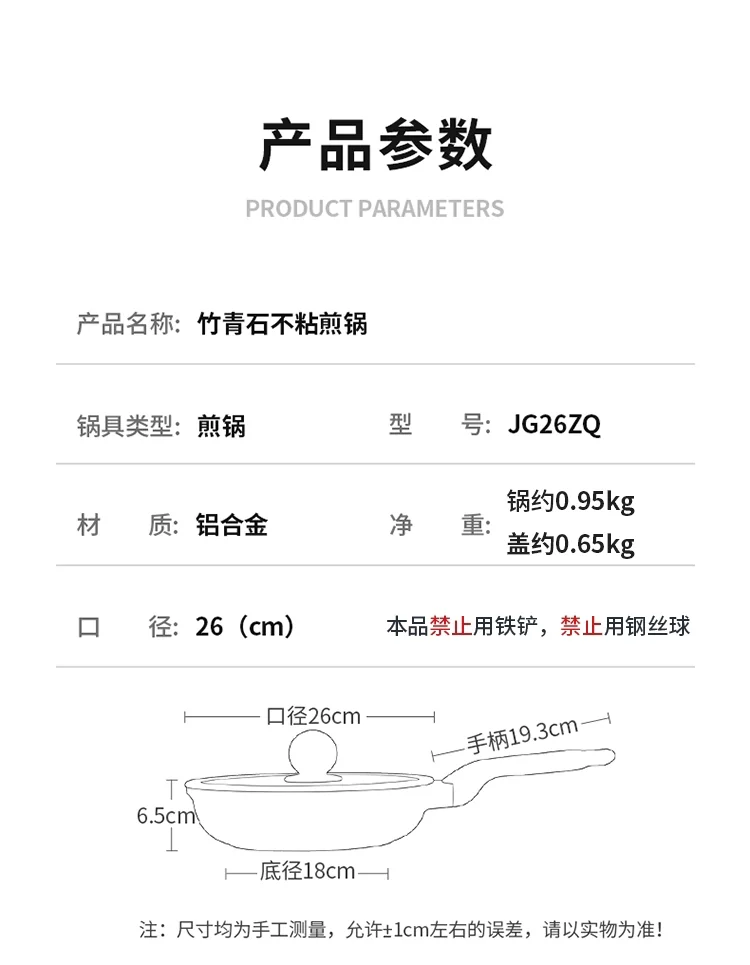 炊大皇煎锅