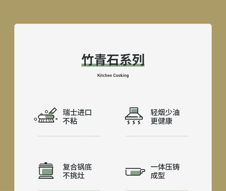 炊大皇煎锅