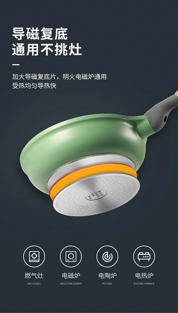 炊大皇煎锅