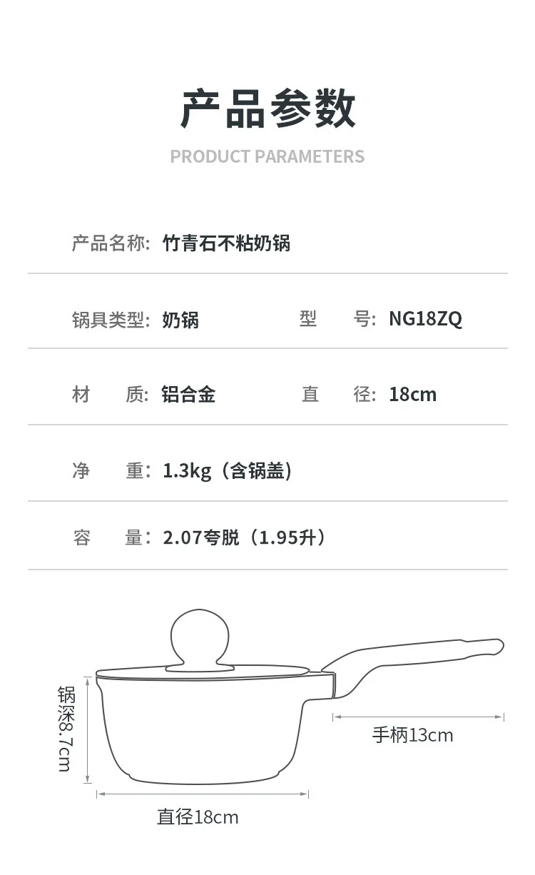 炊大皇奶锅