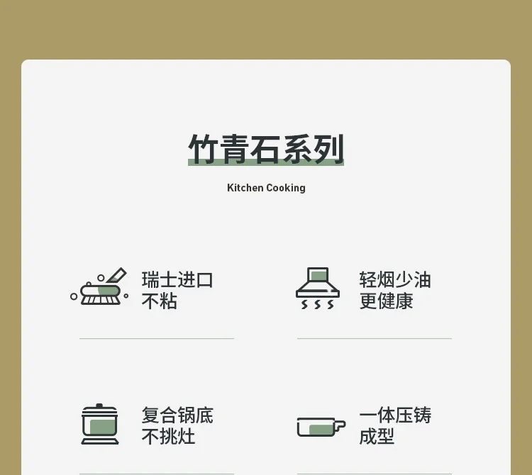 炊大皇奶锅