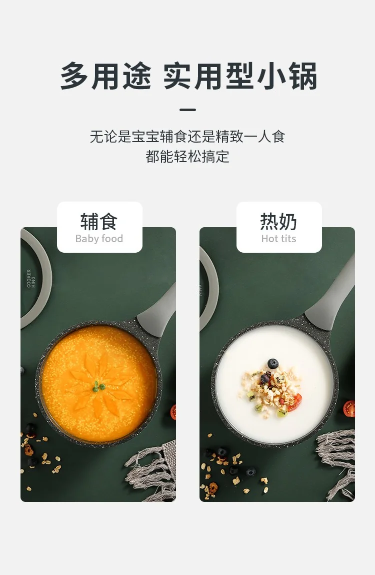 炊大皇奶锅
