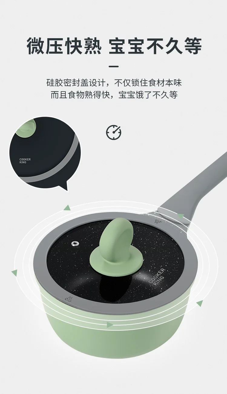 炊大皇奶锅