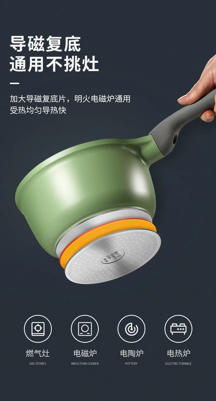 炊大皇奶锅